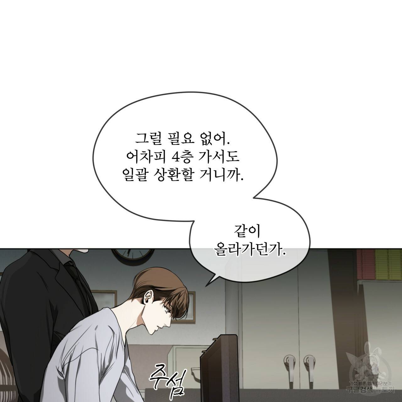 반칙 22화 6