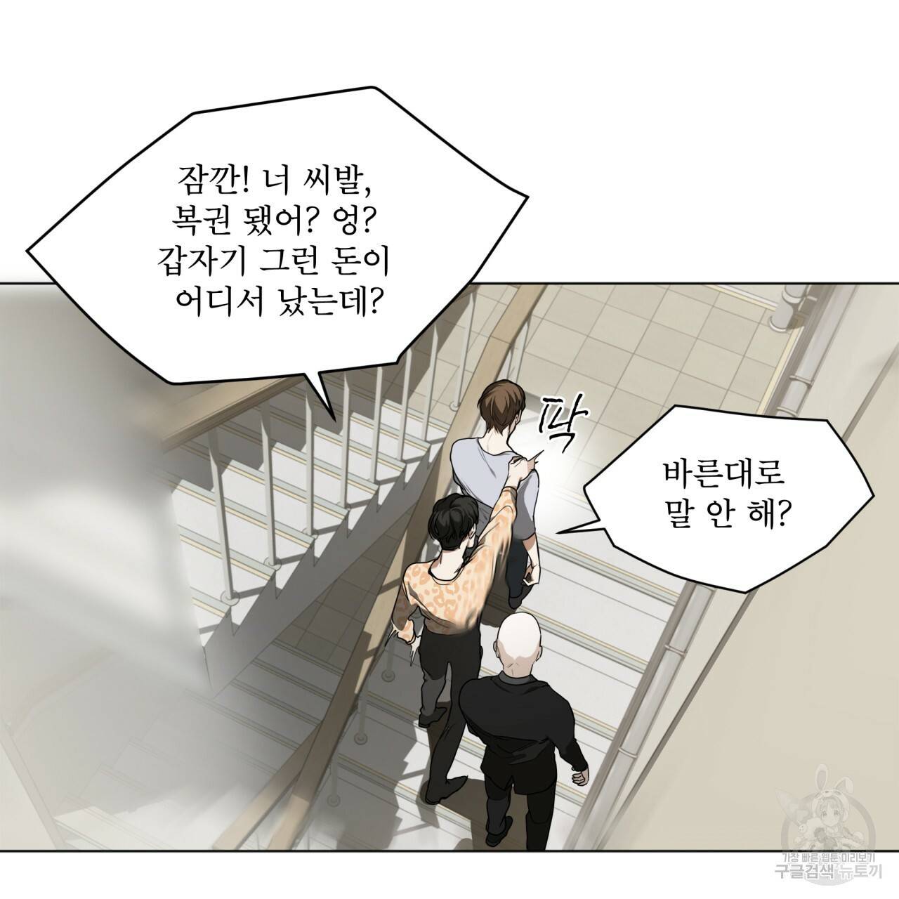 반칙 22화 8