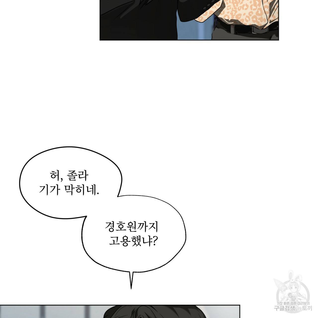 반칙 22화 12