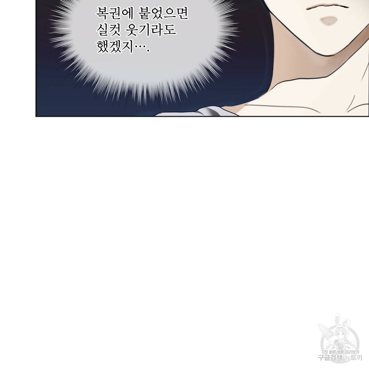반칙 22화 14