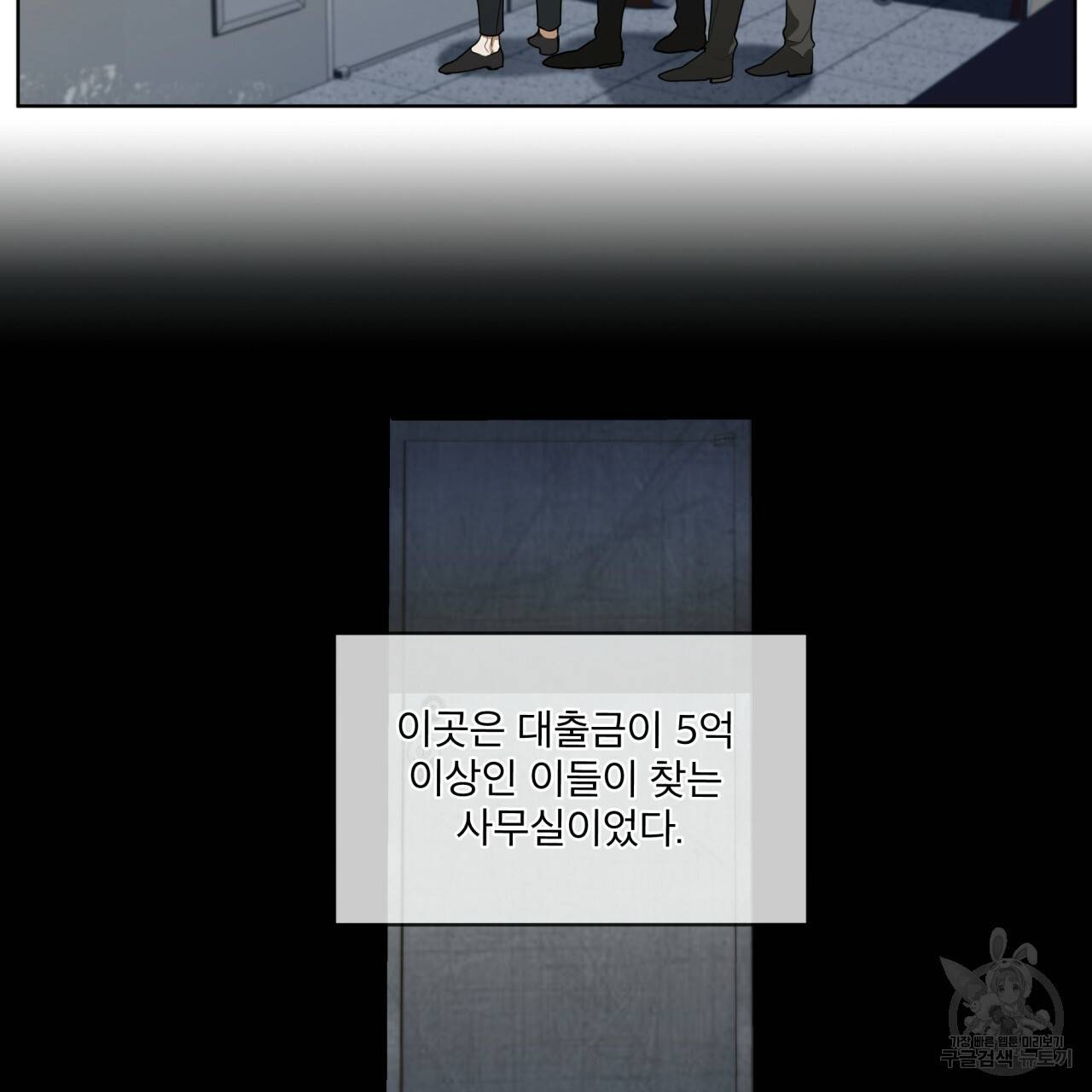 반칙 22화 16
