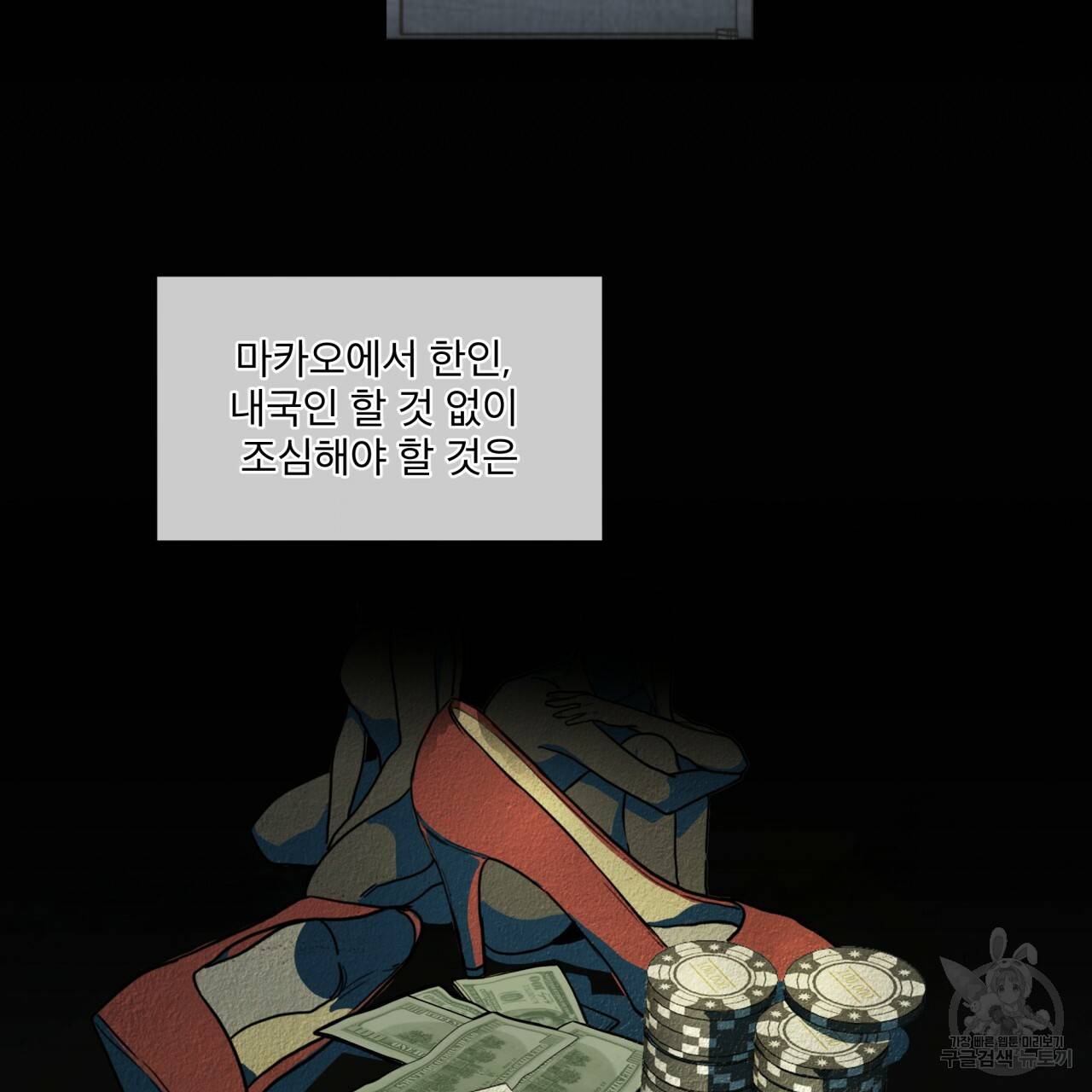 반칙 22화 17