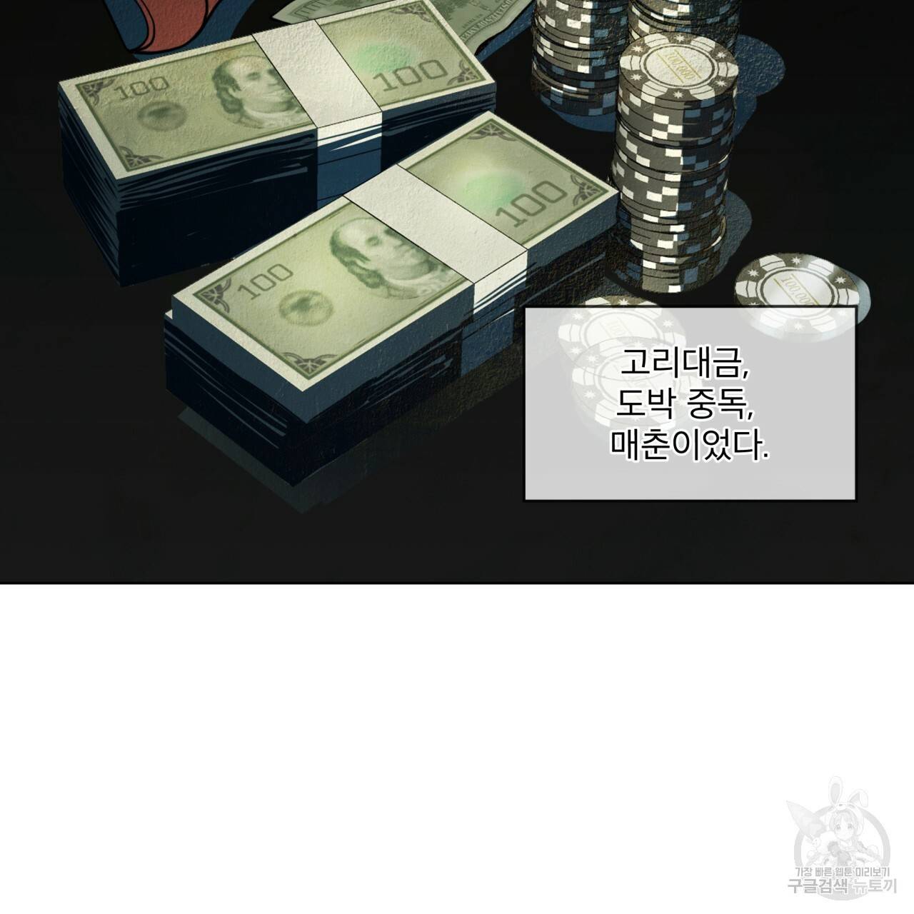 반칙 22화 18
