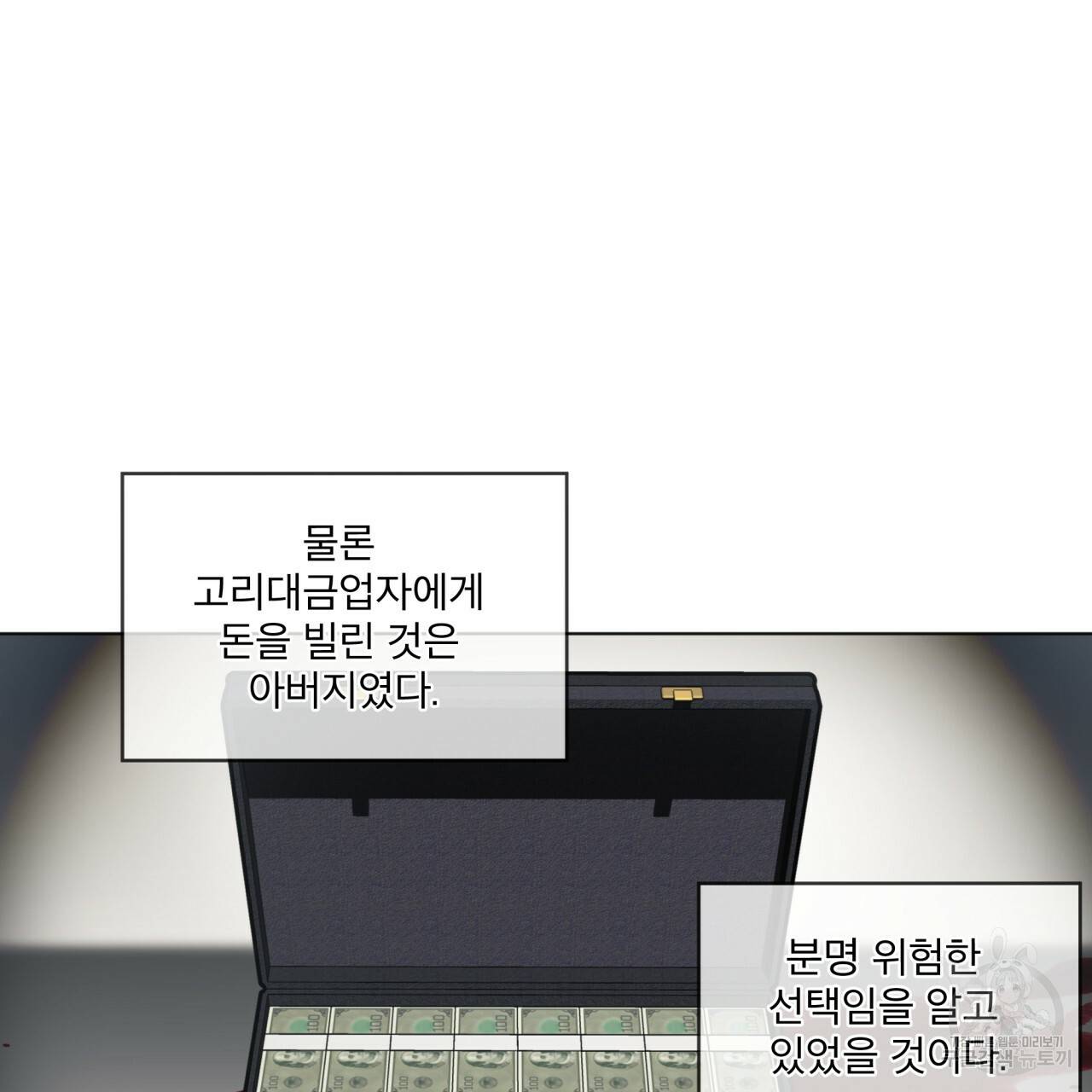 반칙 22화 19