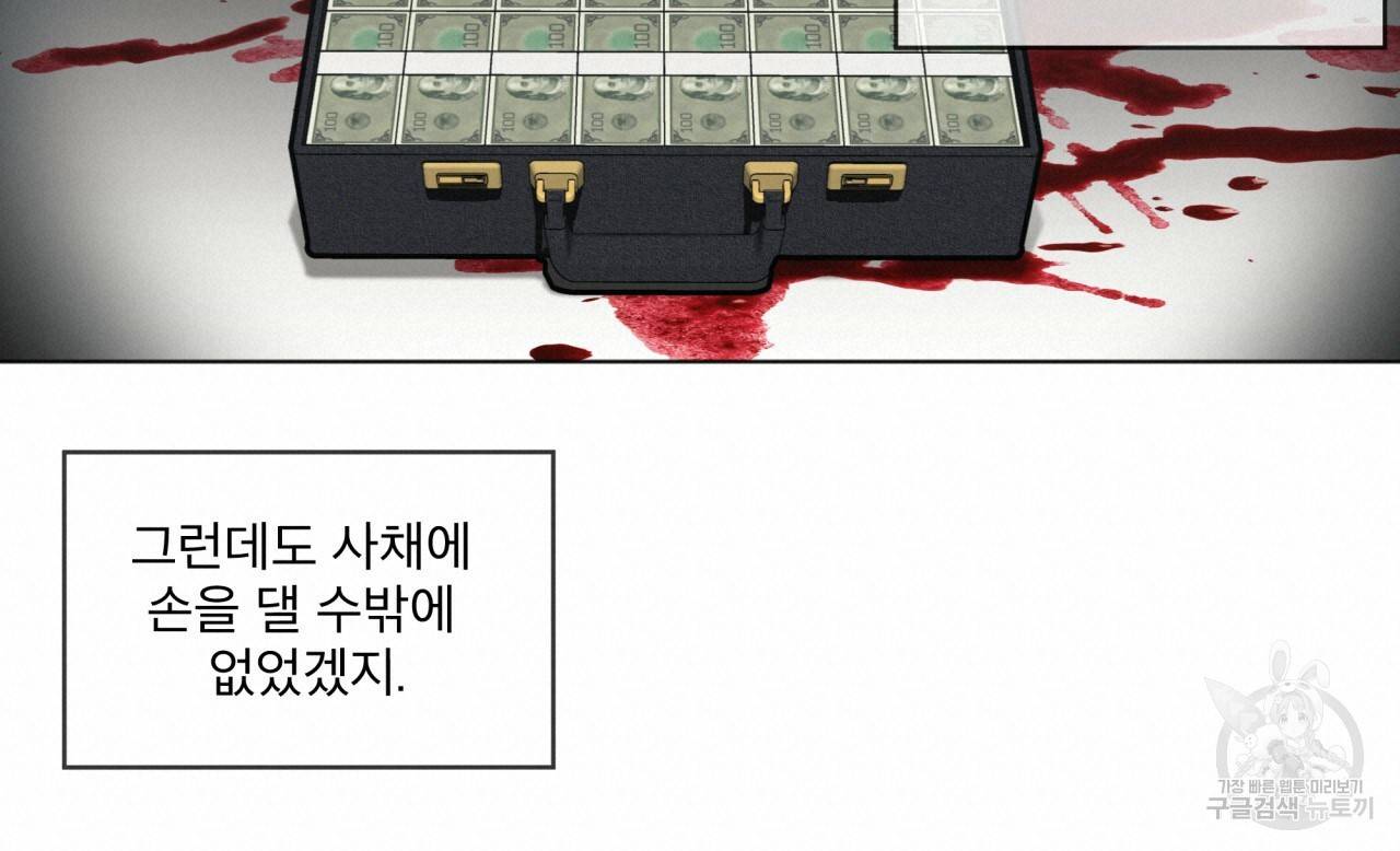 반칙 22화 20