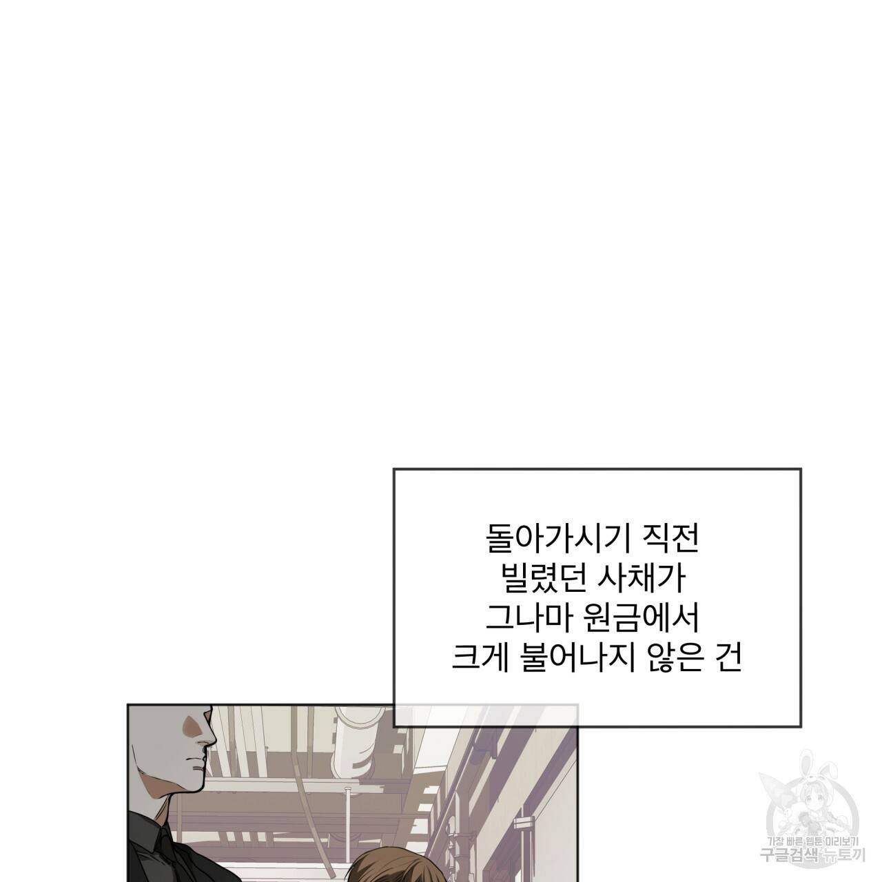 반칙 22화 21