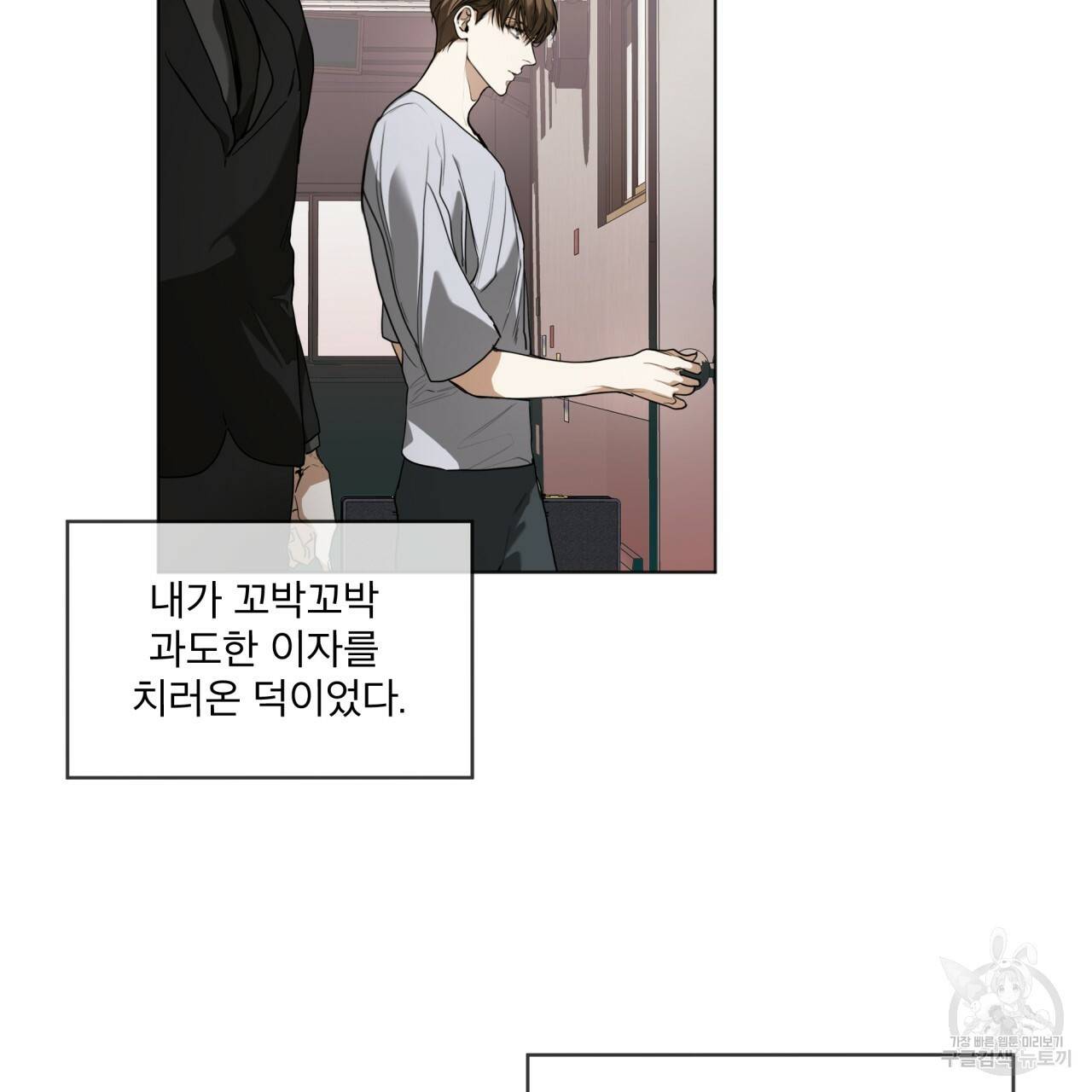 반칙 22화 22