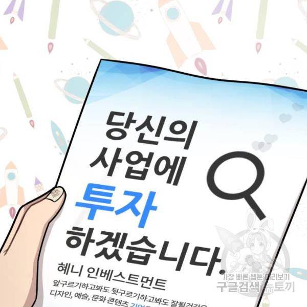 힙한남자 63화 2