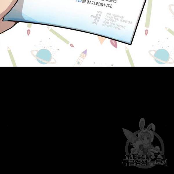 힙한남자 63화 3