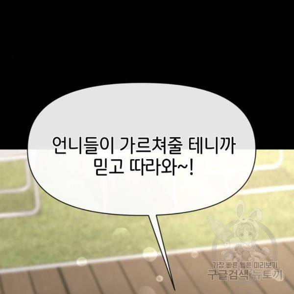 힙한남자 63화 4