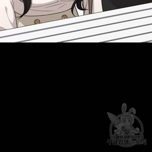 힙한남자 63화 6