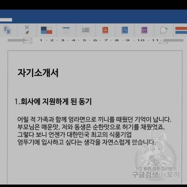 힙한남자 63화 8