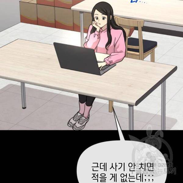 힙한남자 63화 11