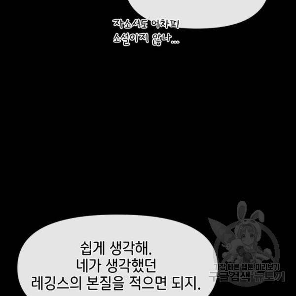 힙한남자 63화 12