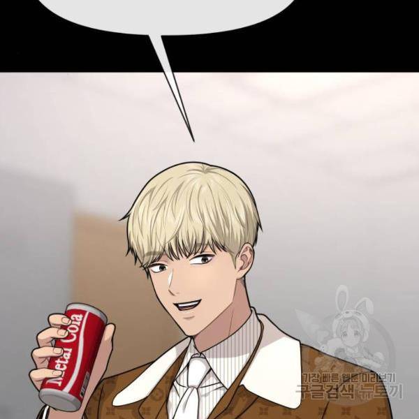 힙한남자 63화 13