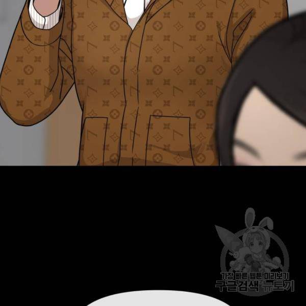 힙한남자 63화 14