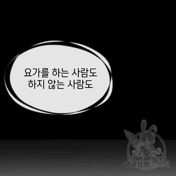 힙한남자 63화 19