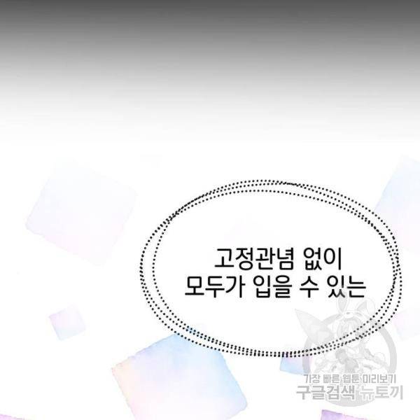 힙한남자 63화 20