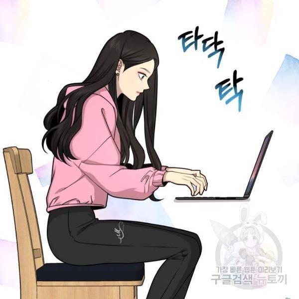 힙한남자 63화 21