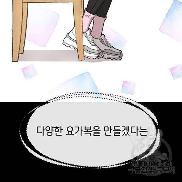힙한남자 63화 22