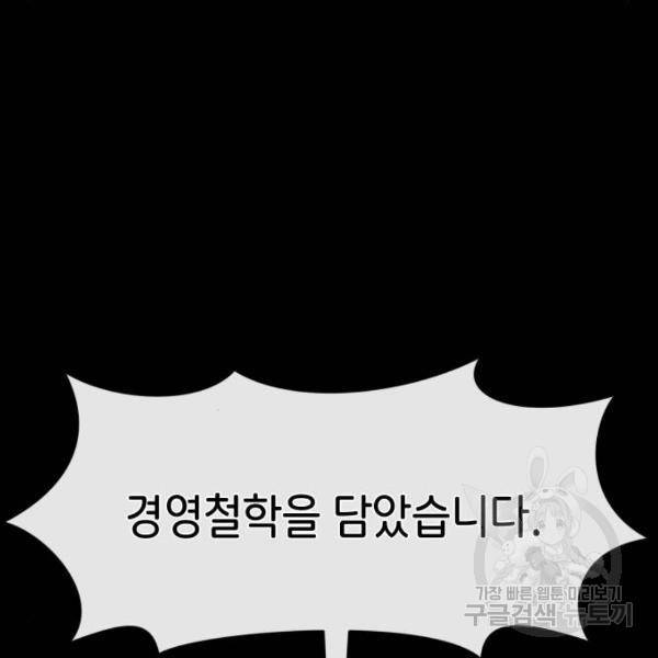 힙한남자 63화 23