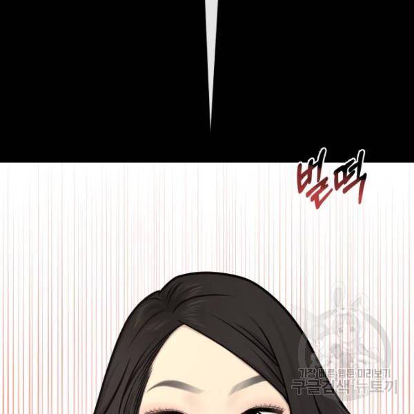힙한남자 63화 24