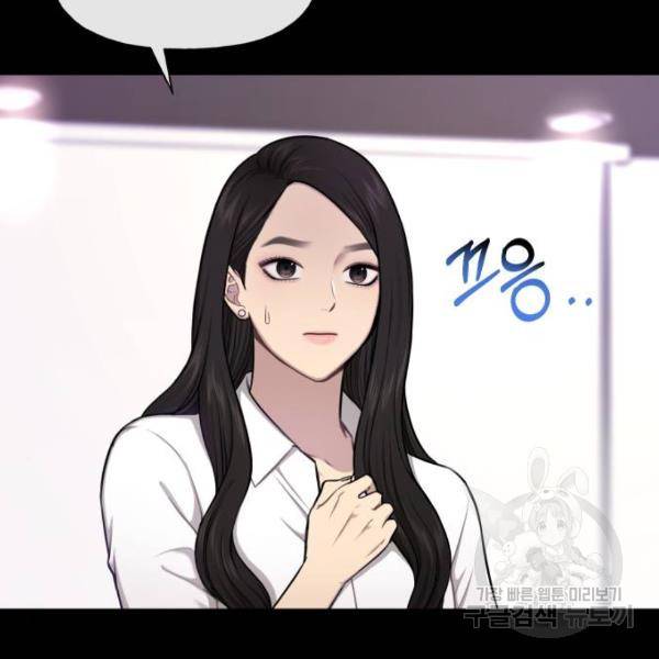 힙한남자 63화 31