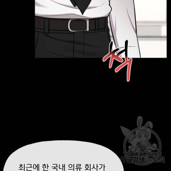 힙한남자 63화 34