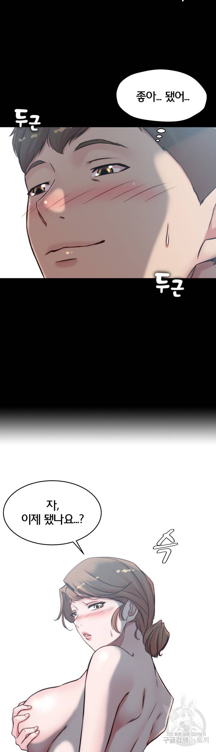 팬티노트 57화 2