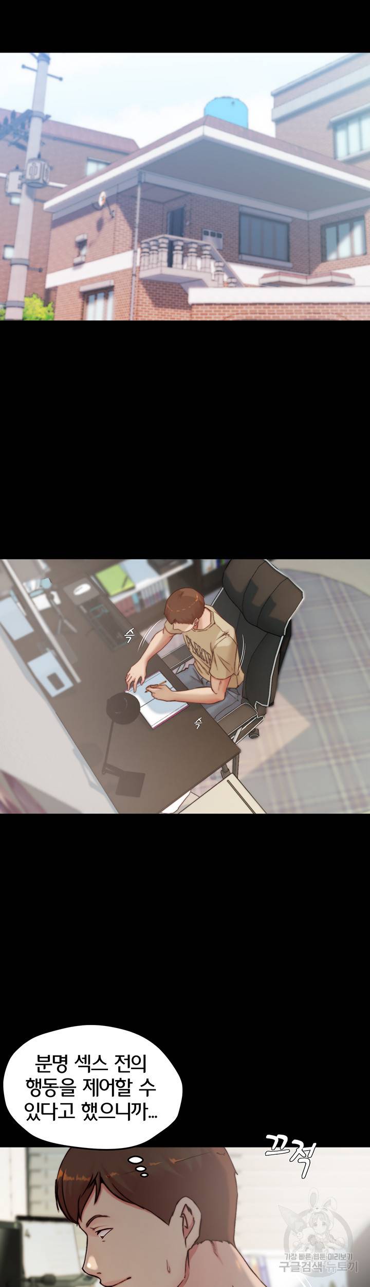 팬티노트 57화 7