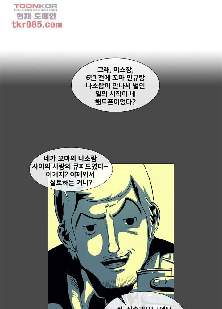 회색 방, 소녀 23화 4