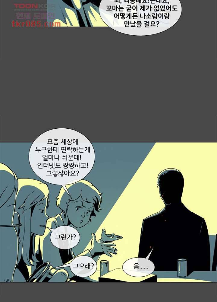 회색 방, 소녀 23화 5