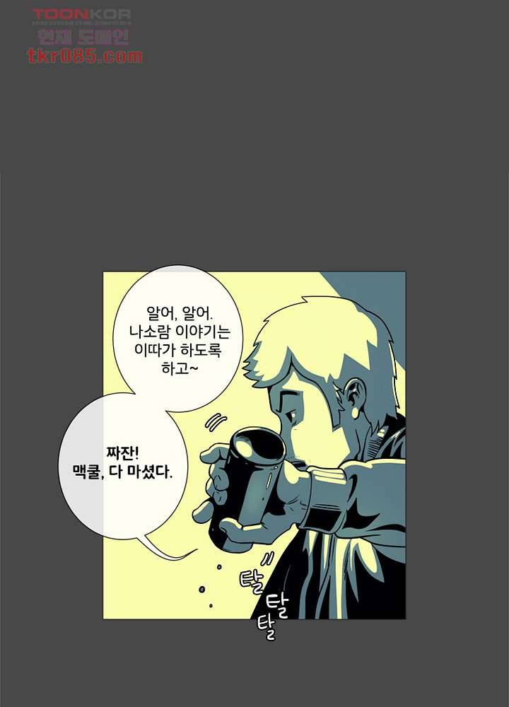 회색 방, 소녀 23화 6