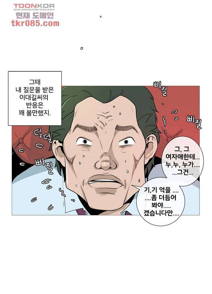 회색 방, 소녀 23화 8