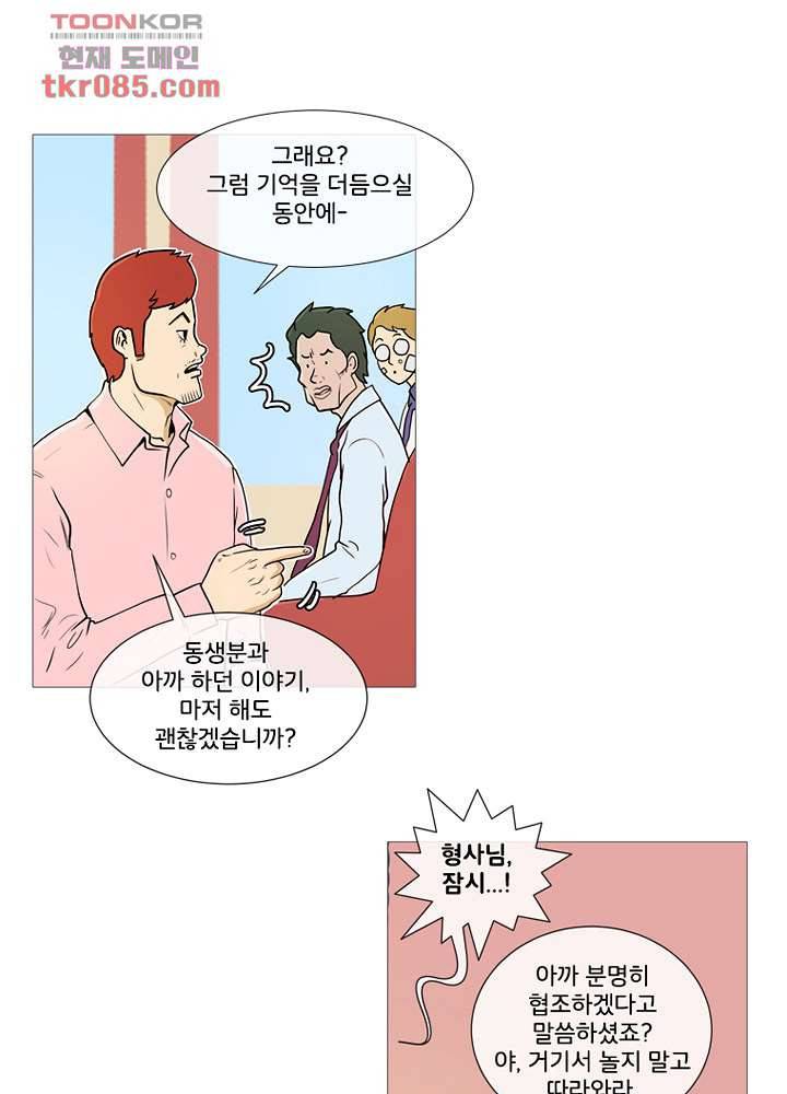 회색 방, 소녀 23화 9
