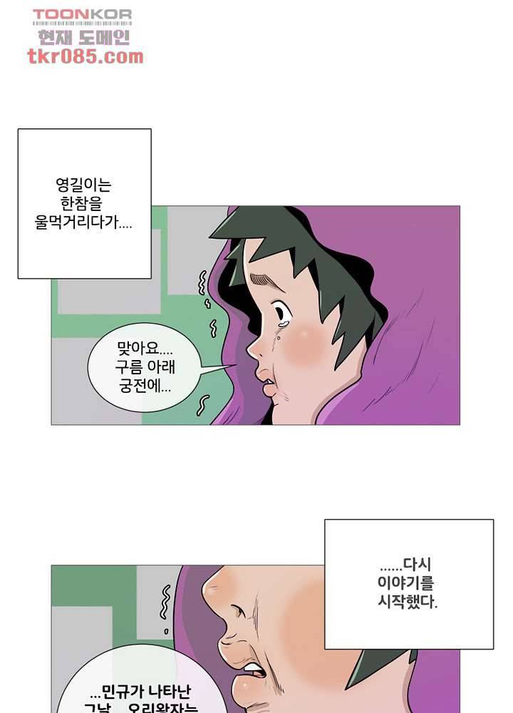 회색 방, 소녀 23화 14