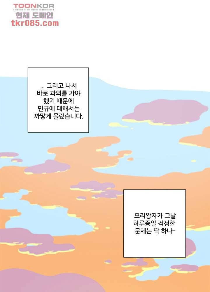 회색 방, 소녀 23화 16