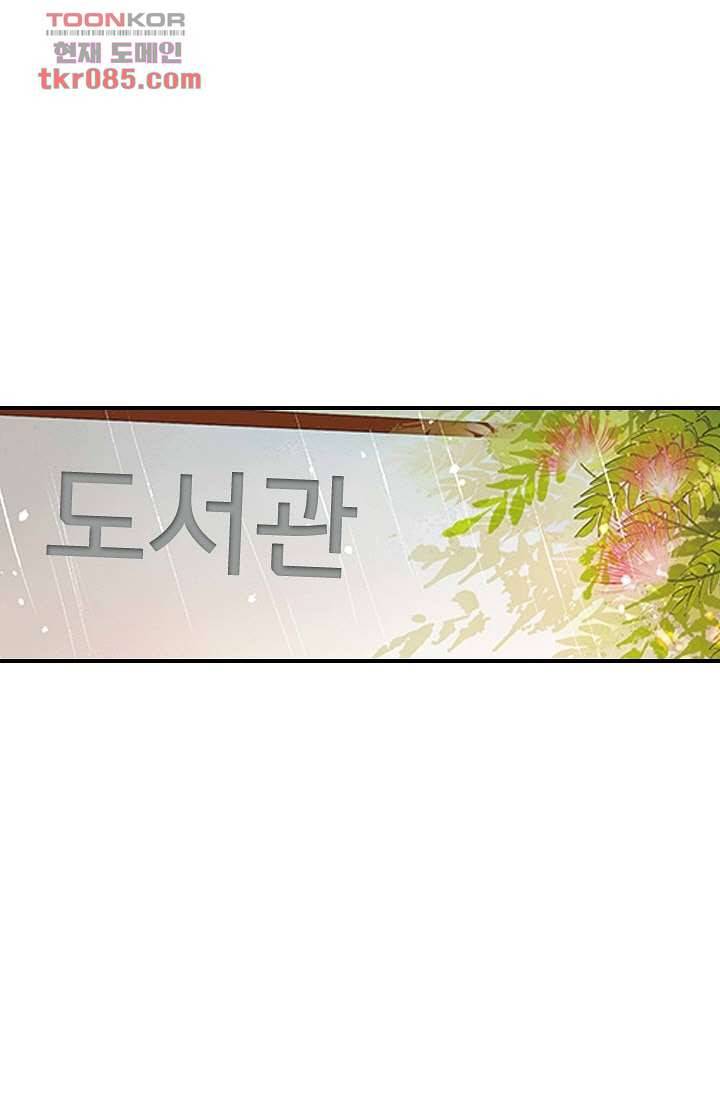 사랑은 앵초색 18화 11