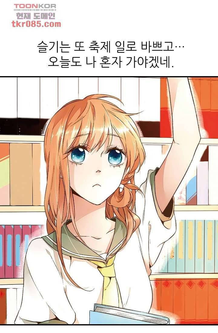 사랑은 앵초색 18화 12
