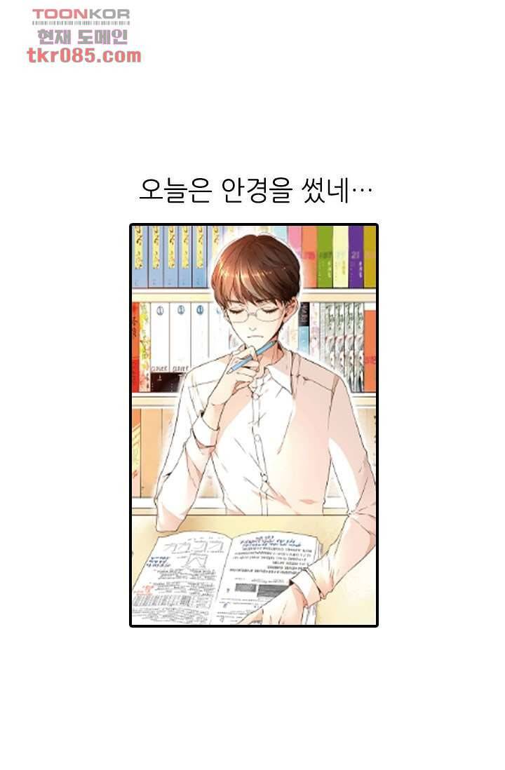사랑은 앵초색 18화 17