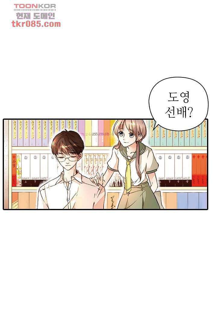 사랑은 앵초색 18화 18