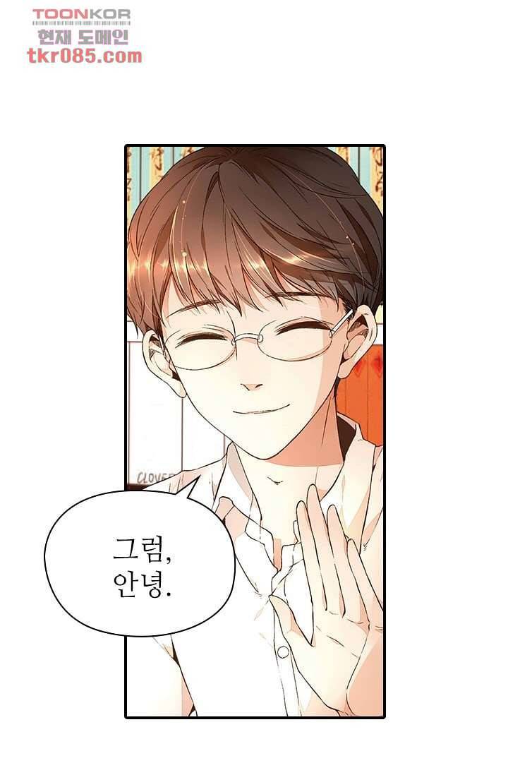 사랑은 앵초색 18화 22