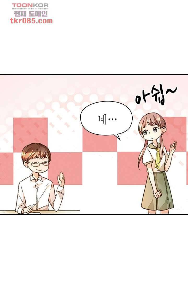 사랑은 앵초색 18화 23