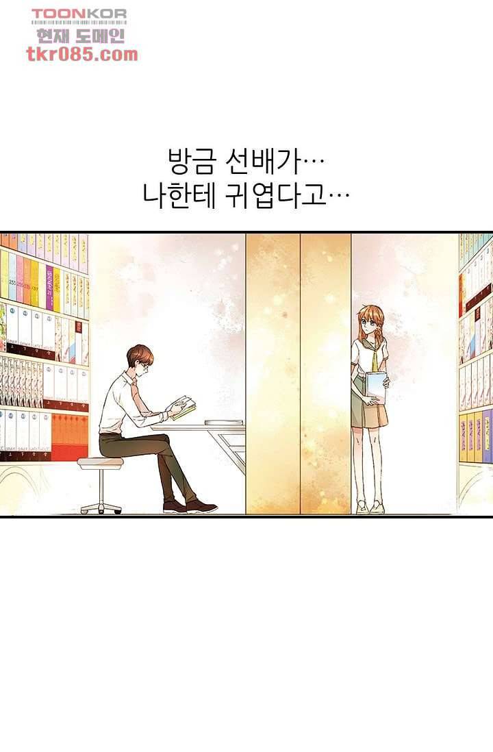 사랑은 앵초색 18화 28