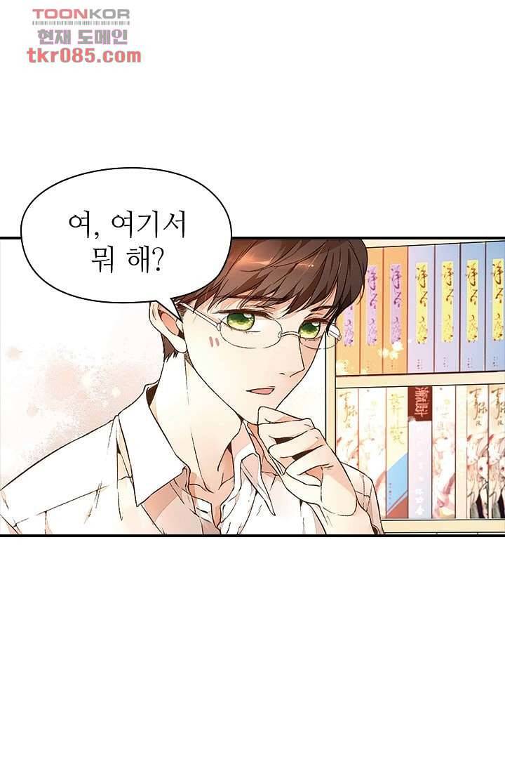 사랑은 앵초색 18화 35