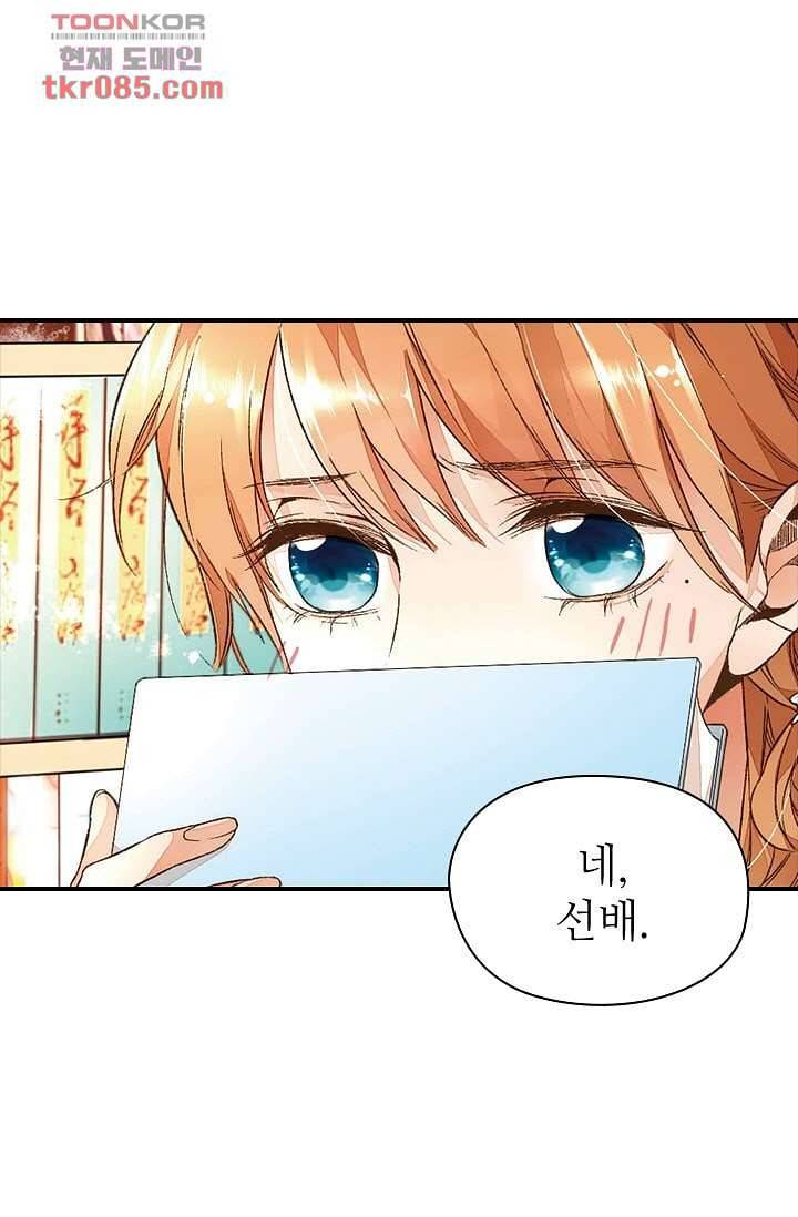 사랑은 앵초색 18화 38