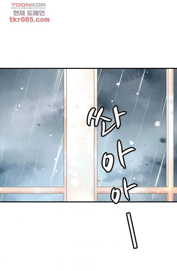 사랑은 앵초색 18화 39