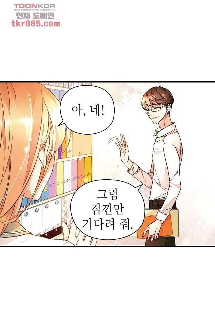 사랑은 앵초색 18화 45