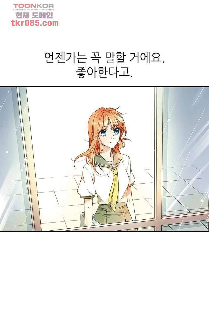사랑은 앵초색 18화 49