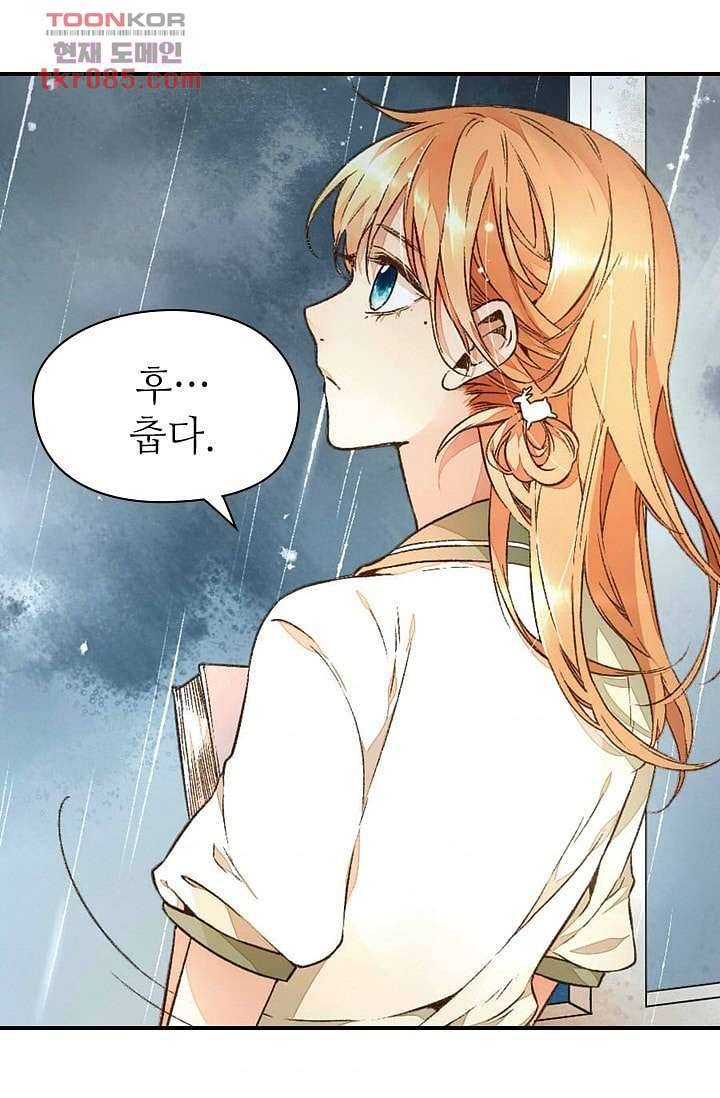사랑은 앵초색 18화 50